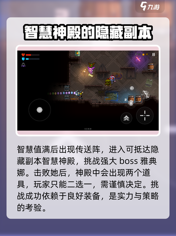 霓虹深渊无限智慧值有什么用介绍截图4