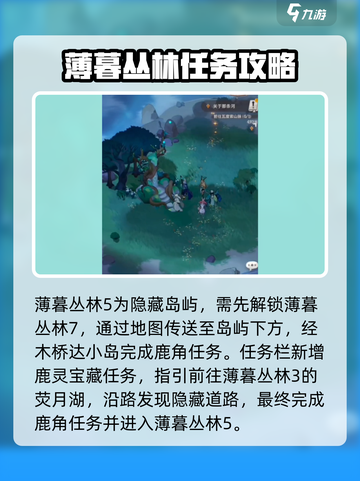 剑与远征2🔥薄暮丛林5小岛通关秘籍✨截图2