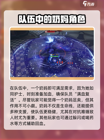 塔瑞斯世界💥5人本只需1奶？❌奶妈要求全揭秘！截图2