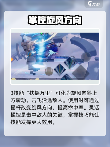 星之破晓吕布怎么玩​介绍截图6