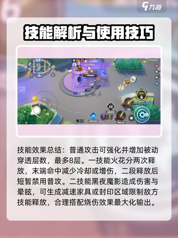 宝可梦大集结🔥水晶灯火灵超强玩法攻略来啦！截图3