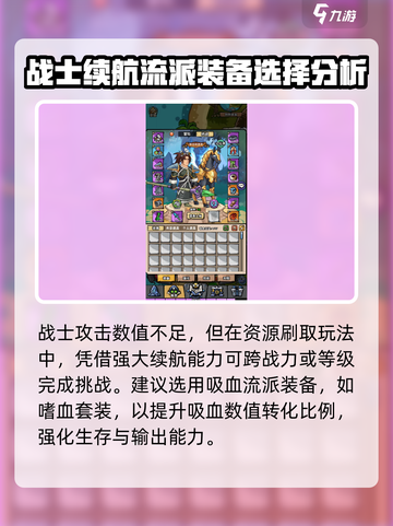 英雄冒险团单刷职业有哪些介绍截图3