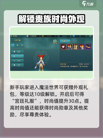魔力宝贝复兴版🔥服装获取全攻略👗截图2