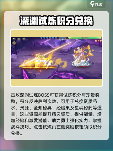 西普大陆手游深渊怎么打介绍截图2