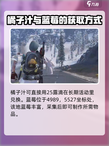 七日世界前往雪国的邀请任务在哪接介绍截图5