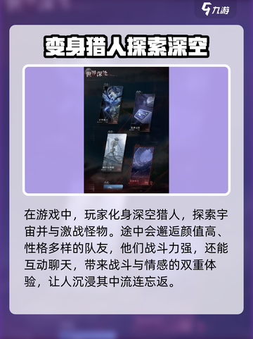 恋与深空📖世界深处隐藏入口📌等你来探秘！截图3