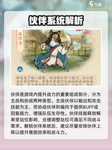 无名之辈带什么伙伴介绍截图2