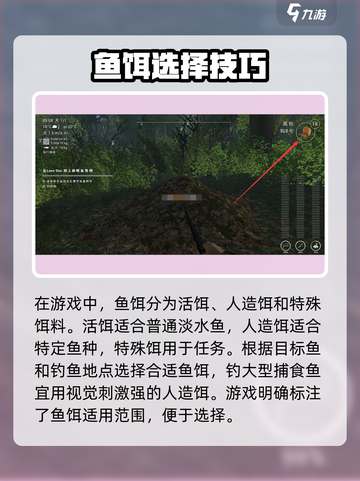 🎣《钓鱼星球》换饵玩法大揭秘！截图3