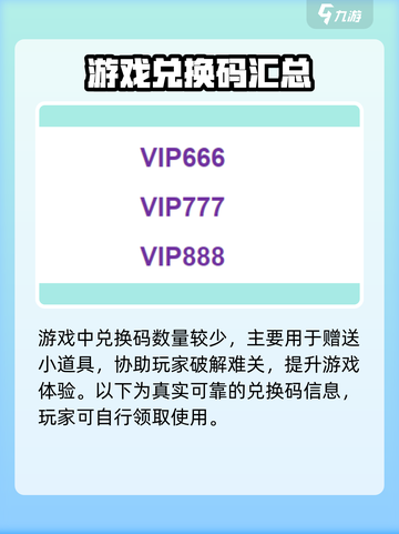 谍惊蛰兑换码有哪些介绍截图2