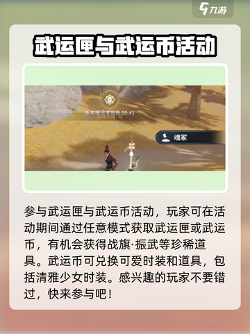 永劫无间手游共斗诛神玩法介绍介绍截图7
