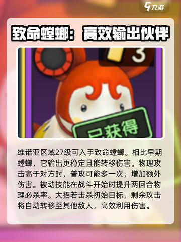 魔力宝贝复兴💥30级必带进阶宠物推荐🔥截图3