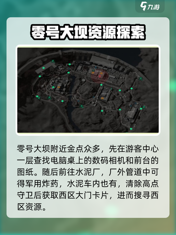 三角洲行动🔥大金点位全曝光！快收藏✅截图3