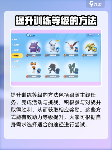 宝可梦大集结答题玩法怎么参加介绍截图3