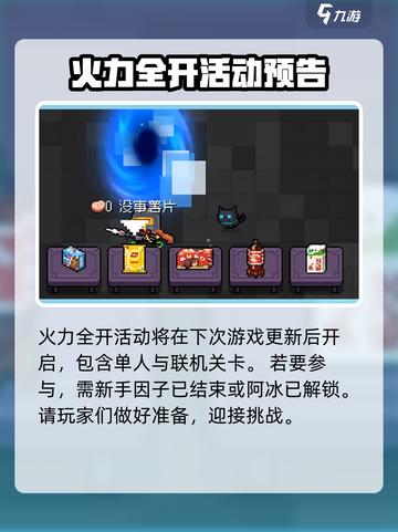 元气骑士春节活动有哪些介绍截图3