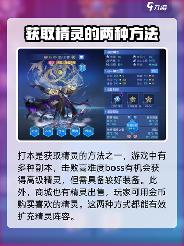 赛尔号巅峰之战精灵捕捉方法介绍截图3