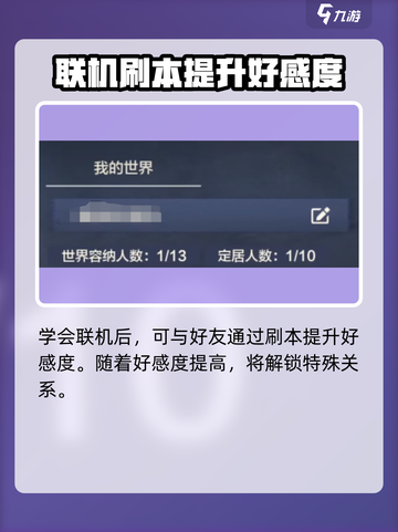 荒野起源能联机吗介绍截图4