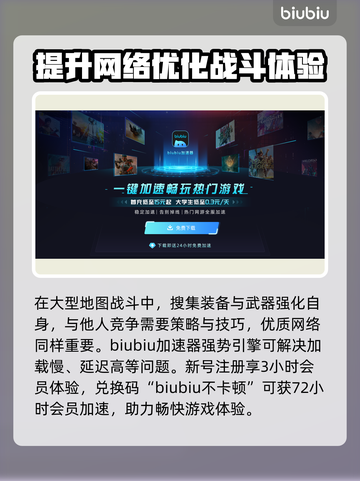 堡垒之夜加载慢🔥优化技巧让你秒进游戏！截图3