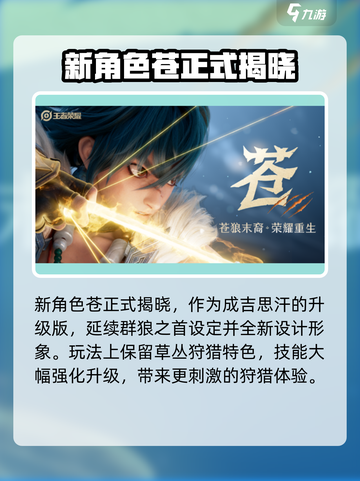 王者荣耀s38更新时间是什么时候介绍截图2