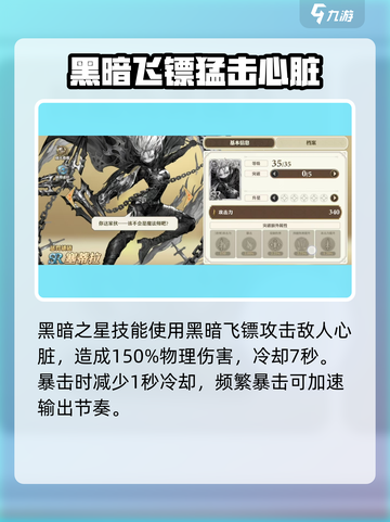 剑与骑士团塞蒂拉好用吗介绍截图2