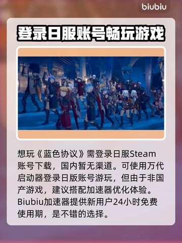 蓝色协议🔥超热门游戏平台大揭秘！🎮截图2