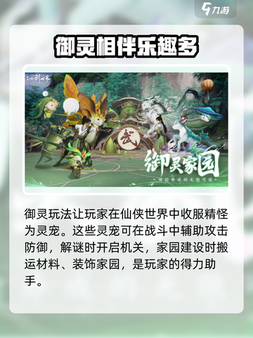仙剑世界是什么类型的游戏介绍截图3