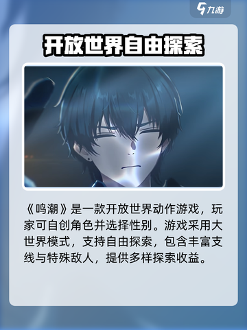 鸣潮💥：玩法特色全揭秘，不玩后悔！🎮截图3