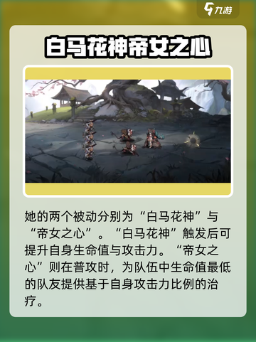 原神：花语卷女英技能大曝光，超燃🔥不容错过！截图3