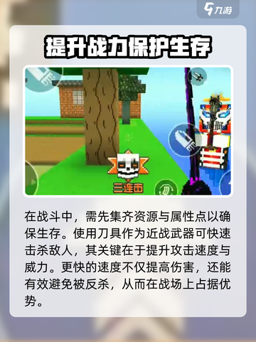 像素射击一刀流怎么玩介绍截图3