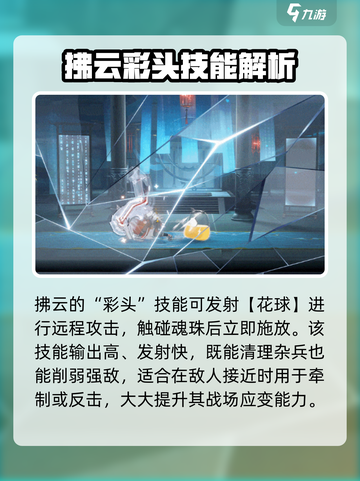 归龙潮拂云🔥手游巅峰之作，玩了就上头！截图3