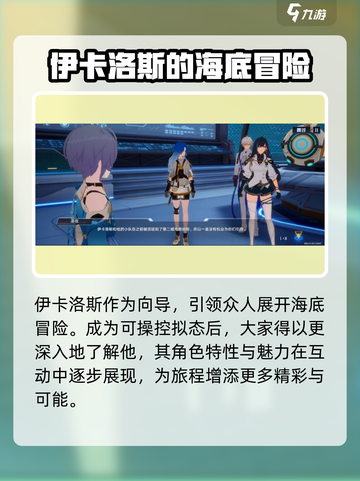 幻塔伊卡洛斯是谁介绍截图5