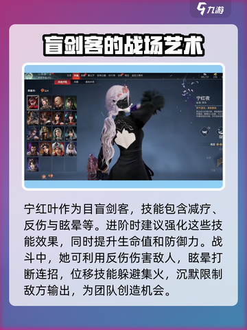 永劫无间手游英雄进阶攻略介绍截图4