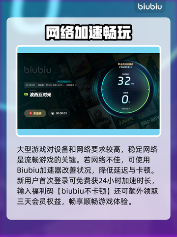 🎮波西亚时光闪退？掉线掉帧有救了！💥截图5