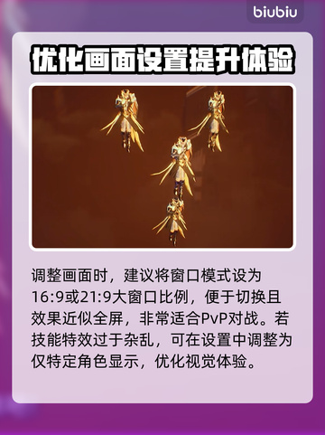 命运碎片🔥宿命设置调整全攻略💎截图4