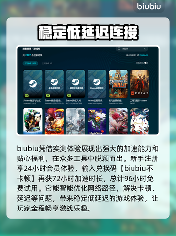 游戏掉帧？这些加速器让你畅玩无忧！🔥🎮截图3