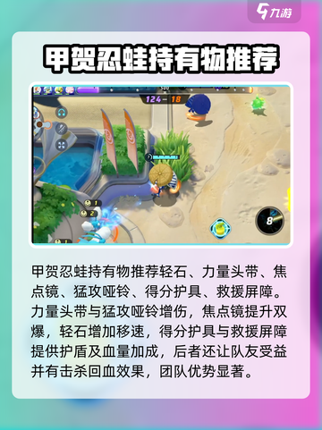 宝可梦大集结🔥甲贺忍蛙玩法攻略来了！快看👇截图4