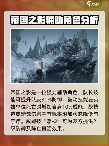 龙息神寂传奇角色有哪些介绍截图6