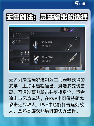 燕云十六声最强剑法是什么介绍截图2