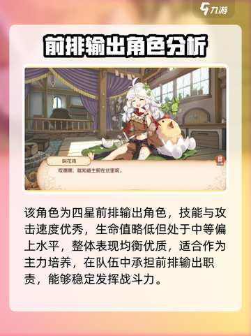料理次元🔥叫花鸡技能曝光，助你制霸战场！💥截图3
