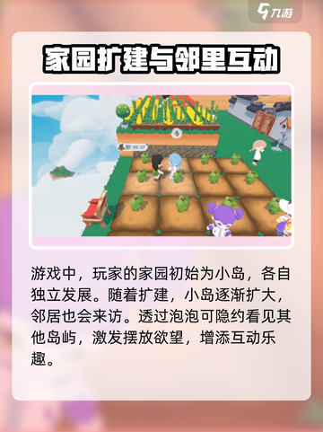 泡泡先锋如何扩建介绍截图4