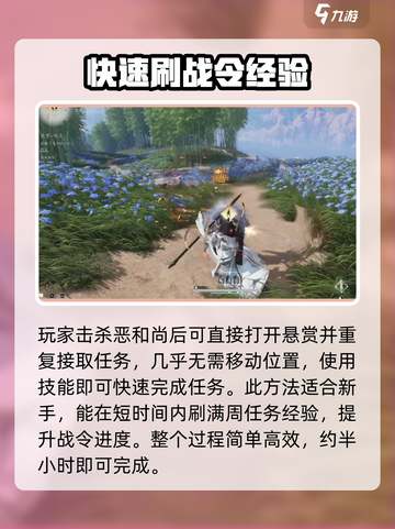 燕云十六声🔥战令币高效刷取攻略来啦！截图4