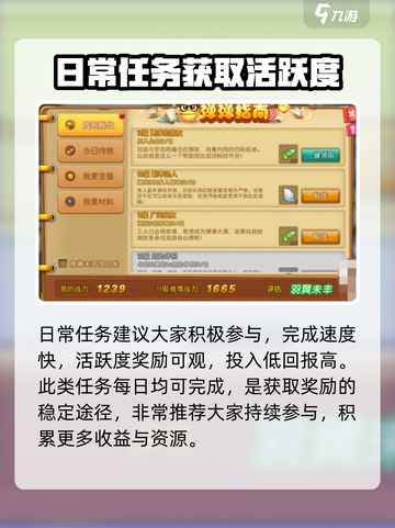 弹弹堂大冒险任务有什么介绍截图4