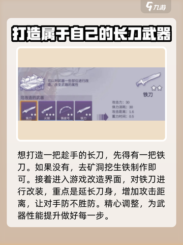 阿瑞斯病毒2延长刀制作🔥超简单方法等你来学！截图2