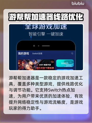 玩原神不卡顿🔥国内游戏加速器推荐🎉截图6