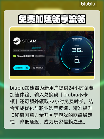 🔥咚奇刚蕉力全开加速器推荐！🚀截图4