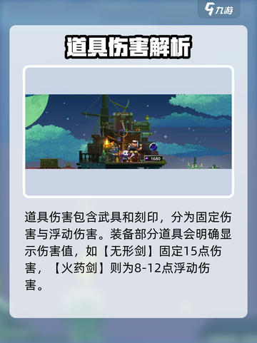 小骨英雄killer伤害机制大起底💥游戏党必看！截图3