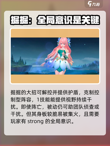 决胜巅峰t0辅助推荐​介绍截图3
