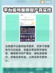 崩坏星穹铁道🔥超便宜买号平台推荐🎉截图5