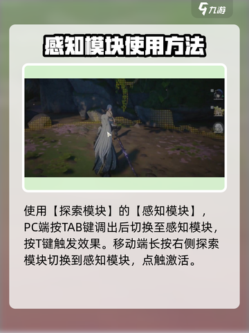 鸣潮⚡寻找感知礼物地点曝光！快速完成任务攻略🔥截图3
