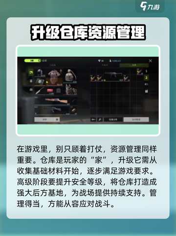 萤火突击📦仓库升级全攻略🔥超简单方法分享！截图4