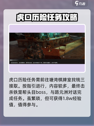 破碎之地塘湾支线任务攻略介绍截图8